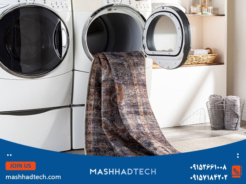 شستشو روفرشی در ماشین لباسشویی امکان پذیر است؟